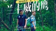 救援深海动物