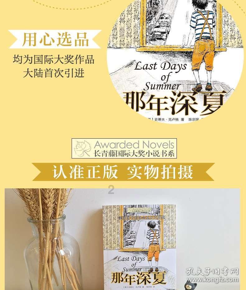 召唤神龙万宁版祖龙
