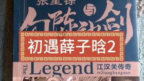 英魂之刃