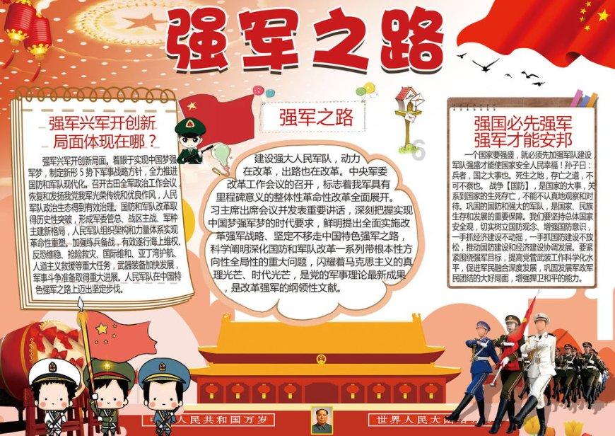 斗战神
